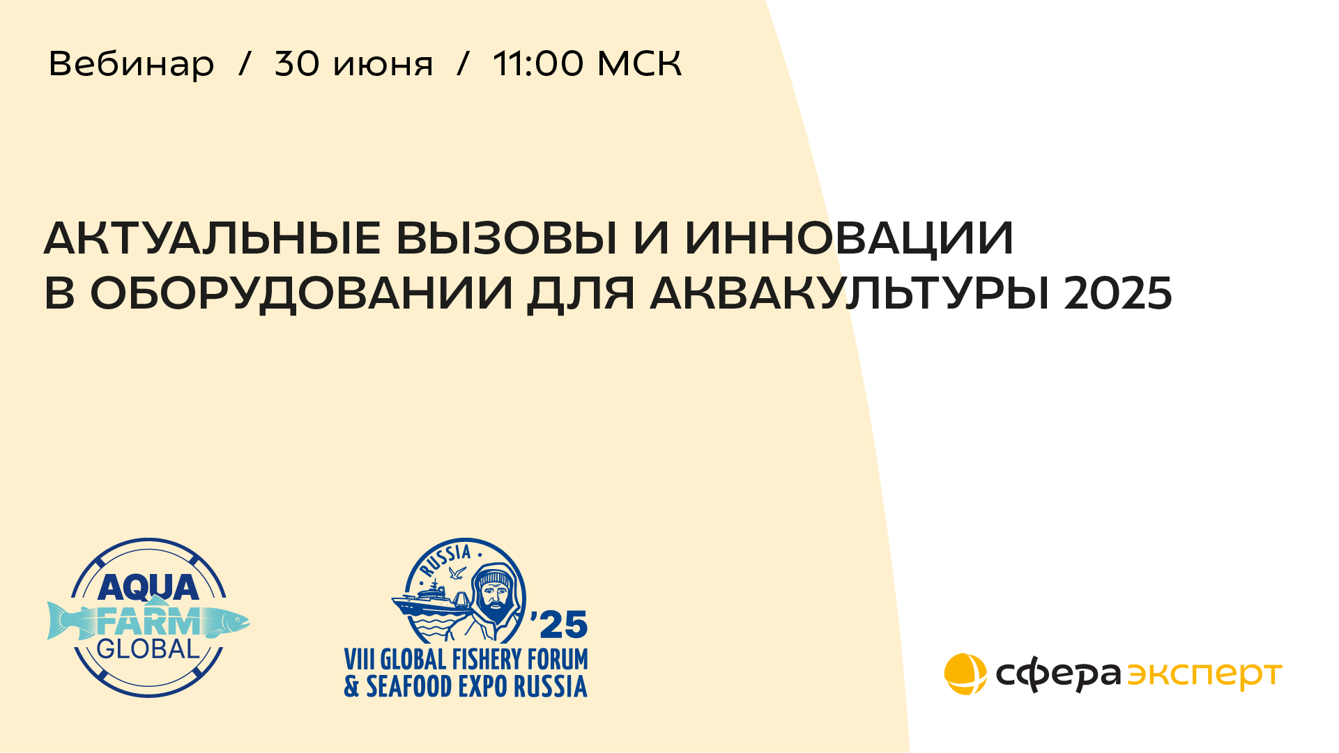 Актуальные вызовы и инновации в оборудовании для аквакультуры 2025