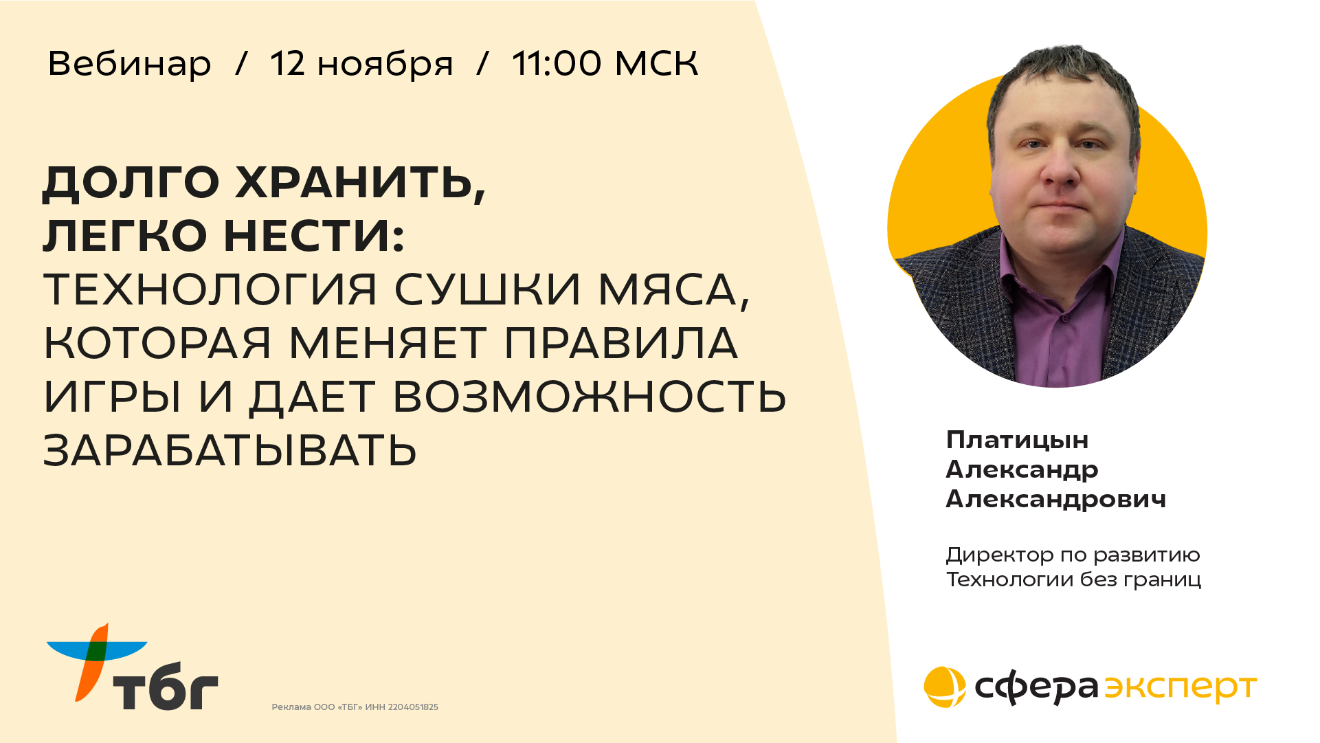 Долго хранить, легко нести: технология сушки мяса, которая меняет правила игры и дает возможность зарабатывать