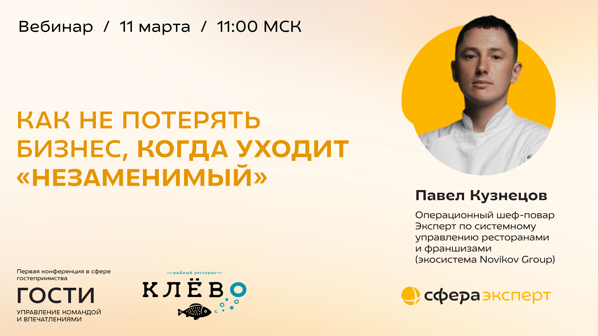 Как не потерять бизнес, когда уходит незаменимый