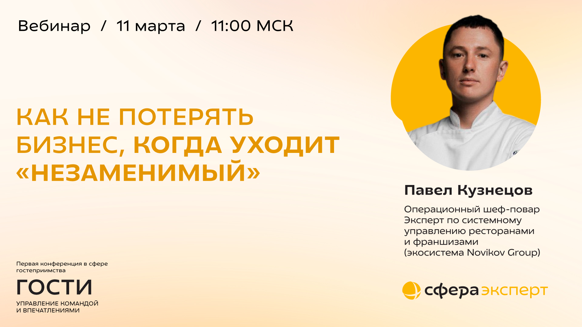 Как не потерять бизнес, когда уходит незаменимый