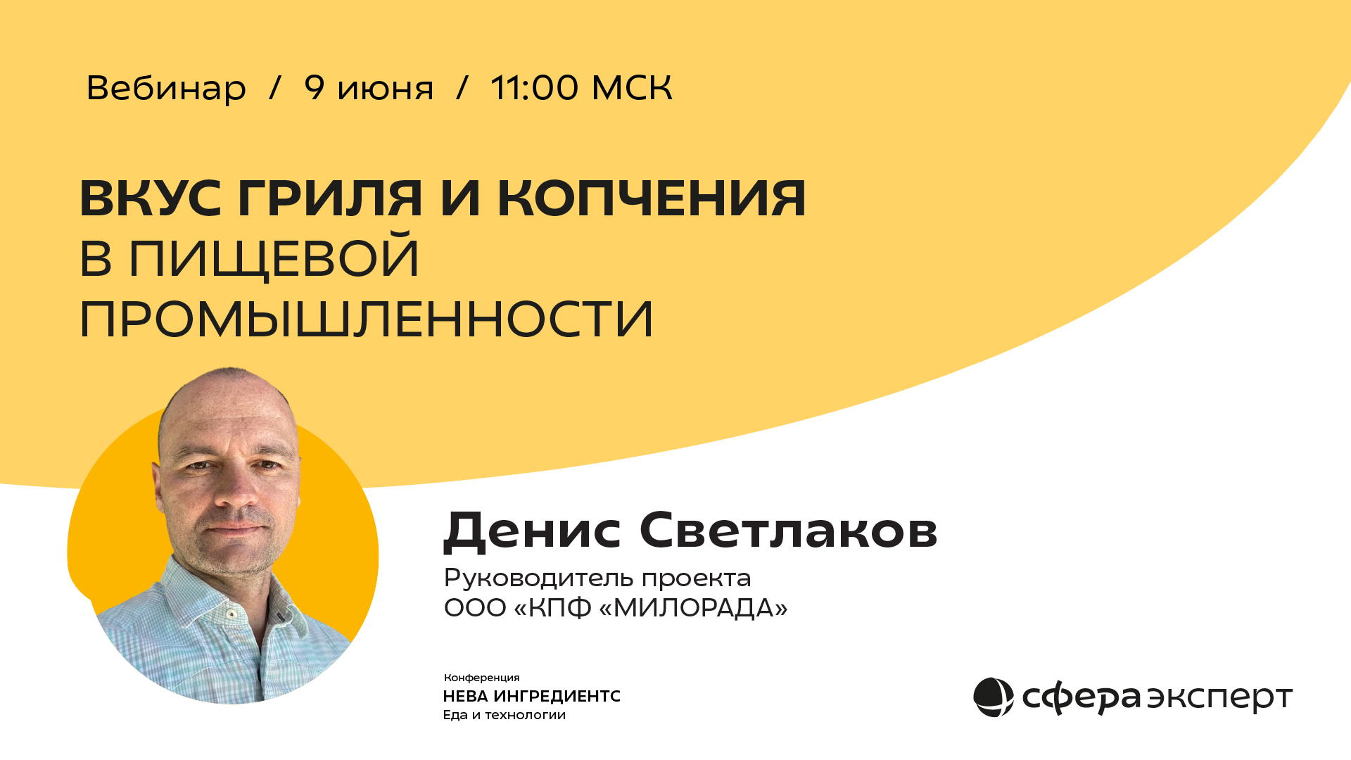Вкус гриля и копчения в пищевой промышленности — современные технологии, стабильность и устойчивое производство